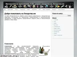 Sites similar to lekarstva.me