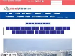 Sites similar to lekbesikhabar.com