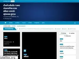 Sites similar to lekdedhuaydung.com