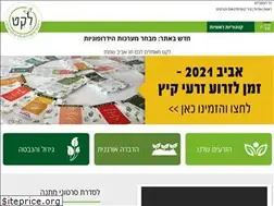Sites similar to leketseeds.co.il