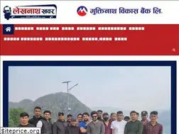Sites similar to lekhnathkhabar.com