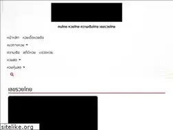 Sites similar to lekruaythai.com