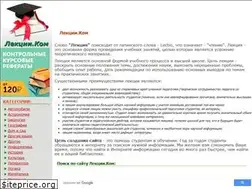 Sites similar to lektsii.com