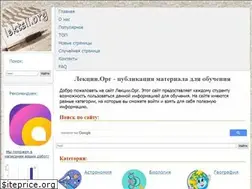 Sites similar to lektsii.org