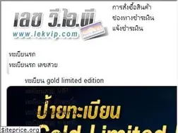 Sites similar to lekvip.com
