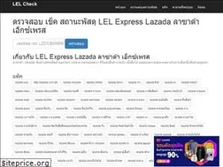 Sites similar to lelcheck.org
