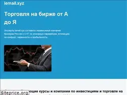 Sites similar to lemail.xyz