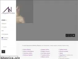 Sites similar to lemantinou.gr