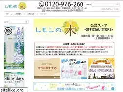 Sites similar to lemon-inc-shop.jp