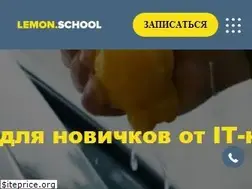 Sites similar to lemon.school