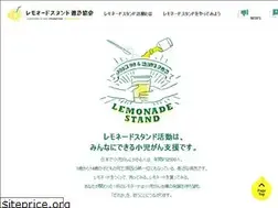 Sites similar to lemonadestand-pa.jp