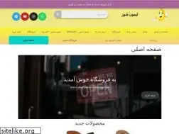 Sites similar to lemonshoes.ir