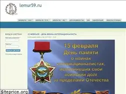 Sites similar to lemur59.ru