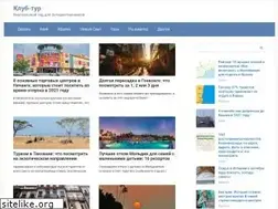 Sites similar to lemurtour.ru