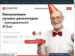 Sites similar to lendiplompro.ru