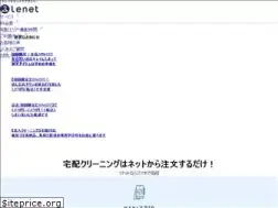 Sites similar to lenet.jp