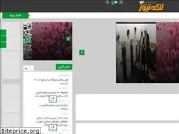 Sites similar to lengehnews.ir