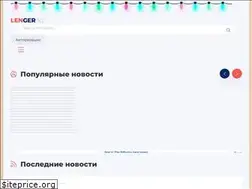 Sites similar to lenger.kz