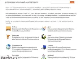 Sites similar to lengid.ru