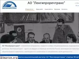 Sites similar to lengiprorechtrans.ru