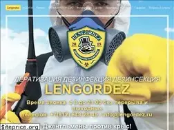Sites similar to lengordez.ru