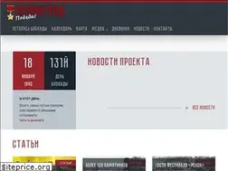 Sites similar to leningradpobeda.ru
