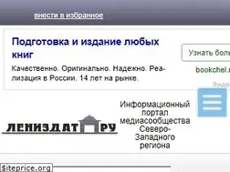 Sites similar to lenizdat.ru