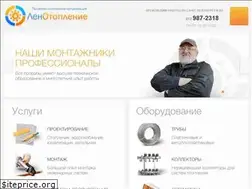 Sites similar to lenotoplenie.ru