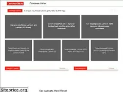 Sites similar to lenovogid.ru