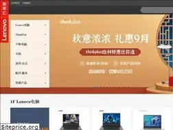 Sites similar to lenovovip.com.cn