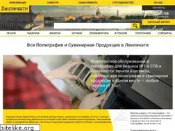 Sites similar to lenpechati.ru