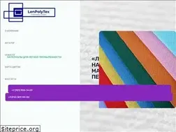 Sites similar to lenpolitex.ru