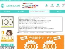 Sites similar to lens-labo.com
