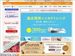 Sites similar to lensfree.jp