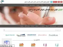 Sites similar to lensiran.ir