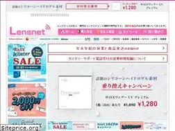 Sites similar to lensnet.jp