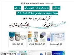 Sites similar to lensolens.ir