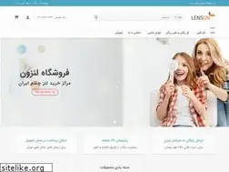 Sites similar to lenson.ir