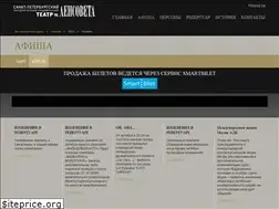 Sites similar to lensov-theatre.ru
