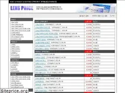 Sites similar to lensprice.net
