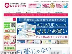 Sites similar to lensquick.jp