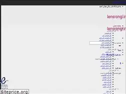 Sites similar to lensrangi.ir