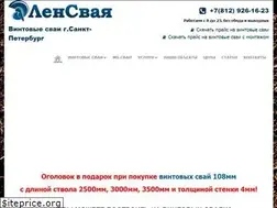 Sites similar to lensvaya.ru