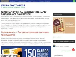 Sites similar to lenta-karta.ru
