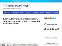 Sites similar to lenta-katalog.ru