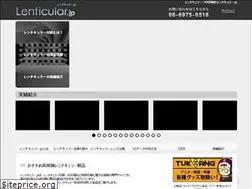 Sites similar to lenticular.jp