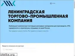 Sites similar to lentorgprom.com