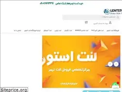 Sites similar to lentstore.ir
