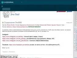 Sites similar to leo-dikiy.livejournal.com