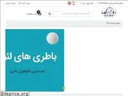 Sites similar to leoch.ir